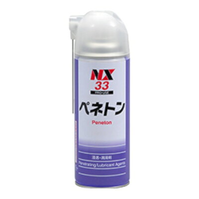 【楽天市場】イチネンケミカルズ イチネンケミカルズ NX33 ペネトン 浸透・潤滑剤 420ml | 価格比較 - 商品価格ナビ
